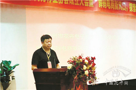 解碼電商新風(fēng)口探索花卉新市場